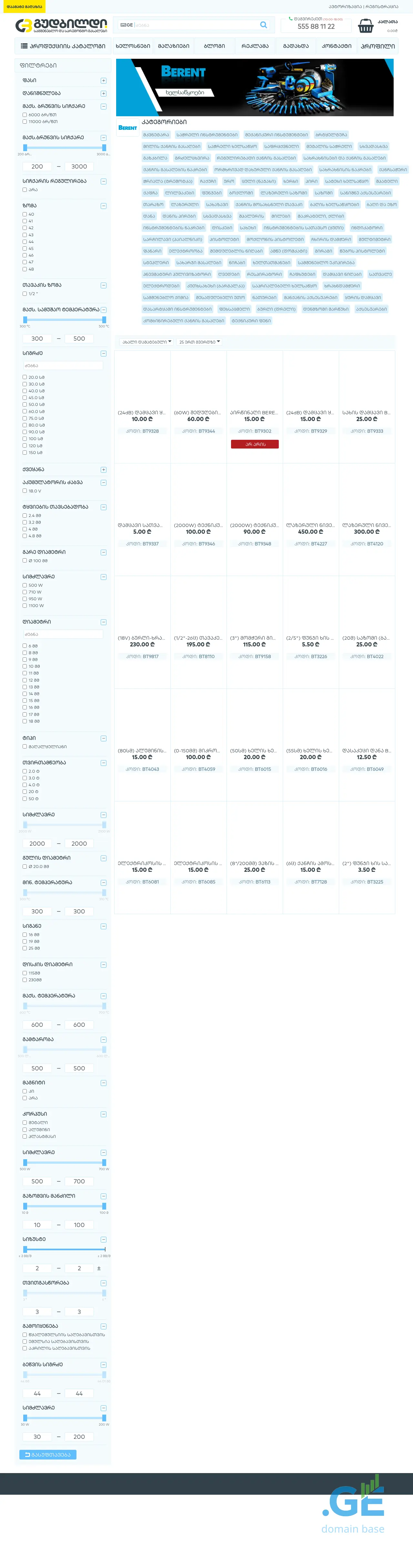 Screenshot of the site berent.ge