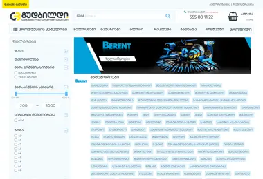 Screenshot of berent.ge