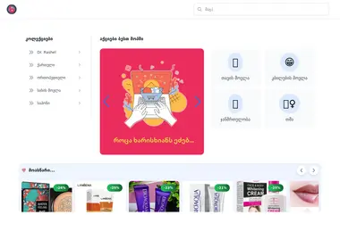 Screenshot of best-shop.ge