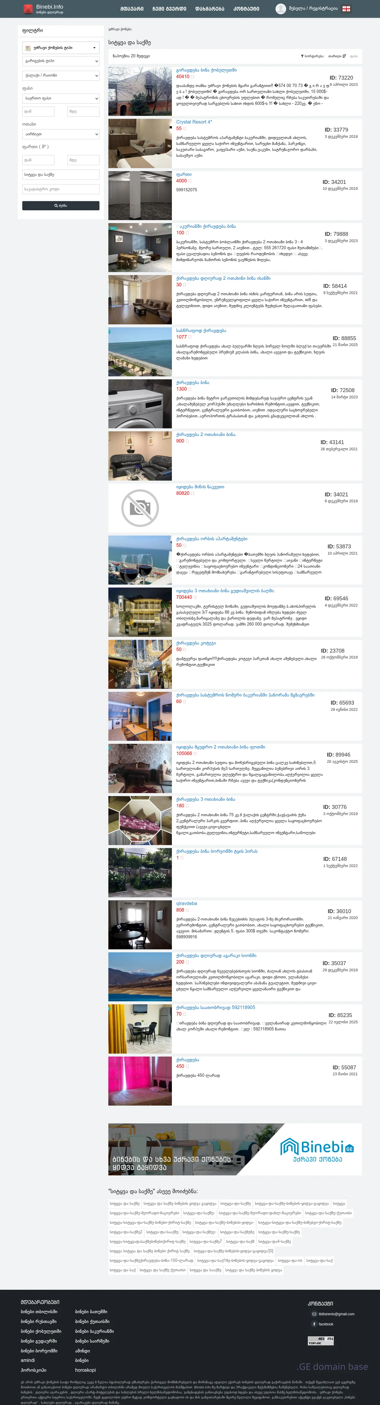 Screenshot of the site bestex.ge