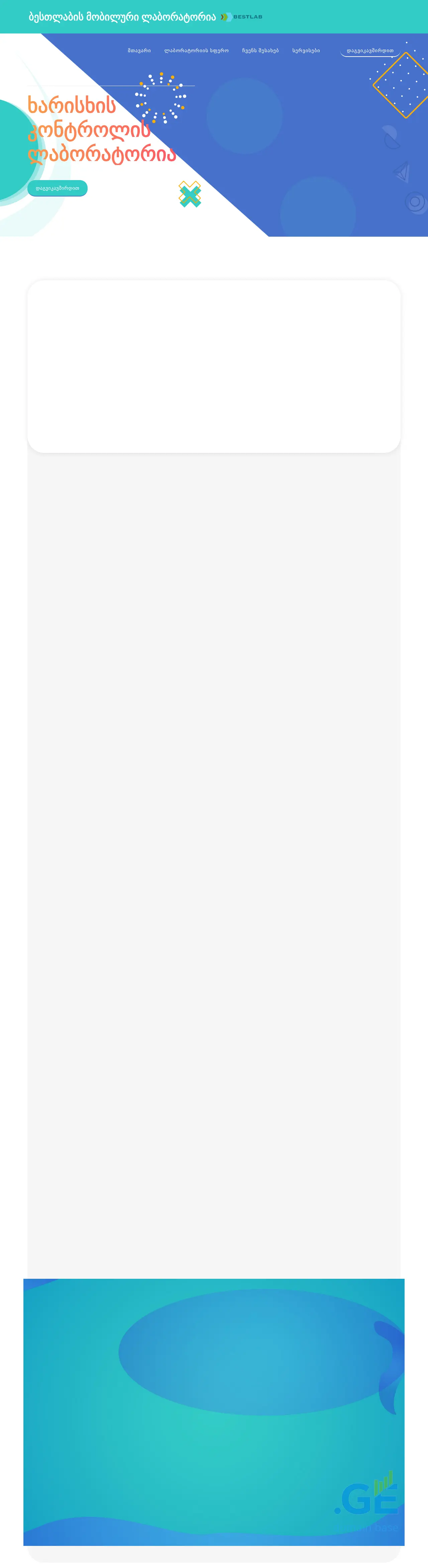 Screenshot of the site bestlab.ge