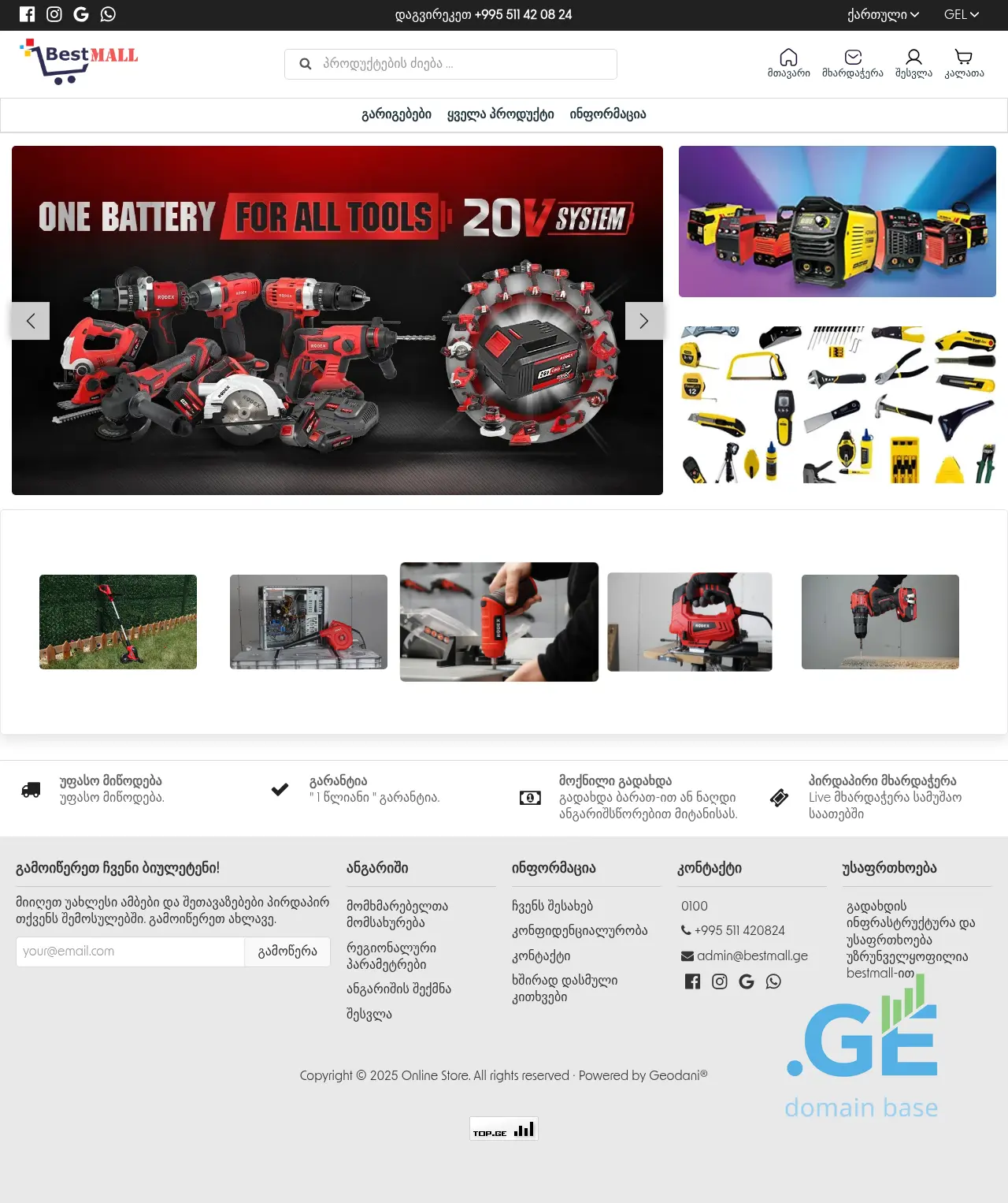 Screenshot of the site bestmall.ge