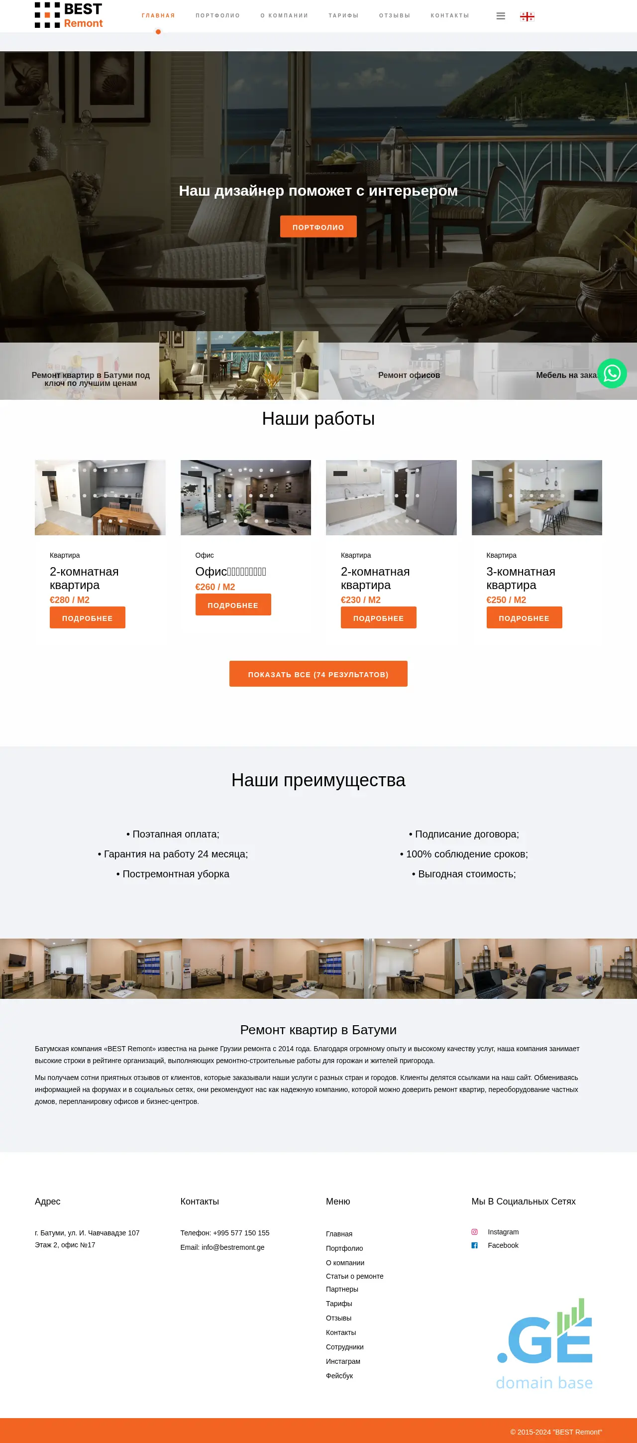 Screenshot of the site bestremont.ge