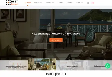 Screenshot of bestremont.ge