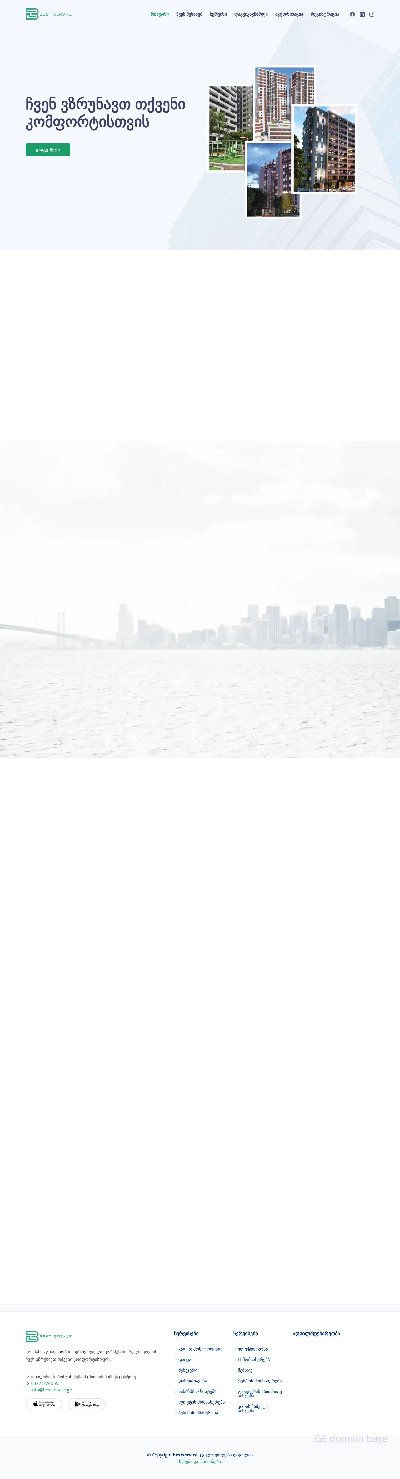 Screenshot of the site bestservice.ge