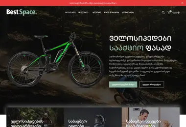Screenshot of bestspace.ge