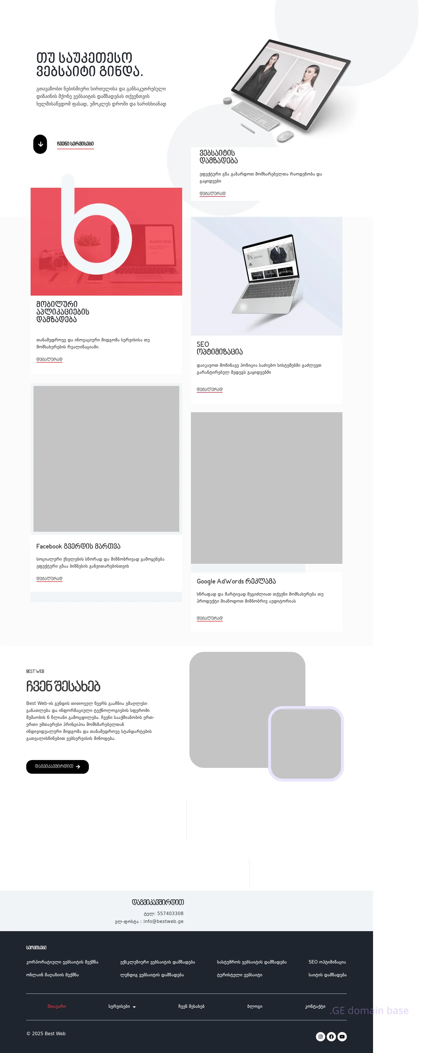 Screenshot of the site bestweb.ge