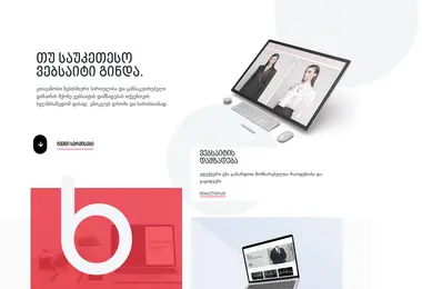 Screenshot of bestweb.ge