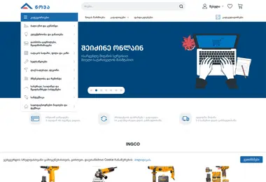 Screenshot of betek.ge
