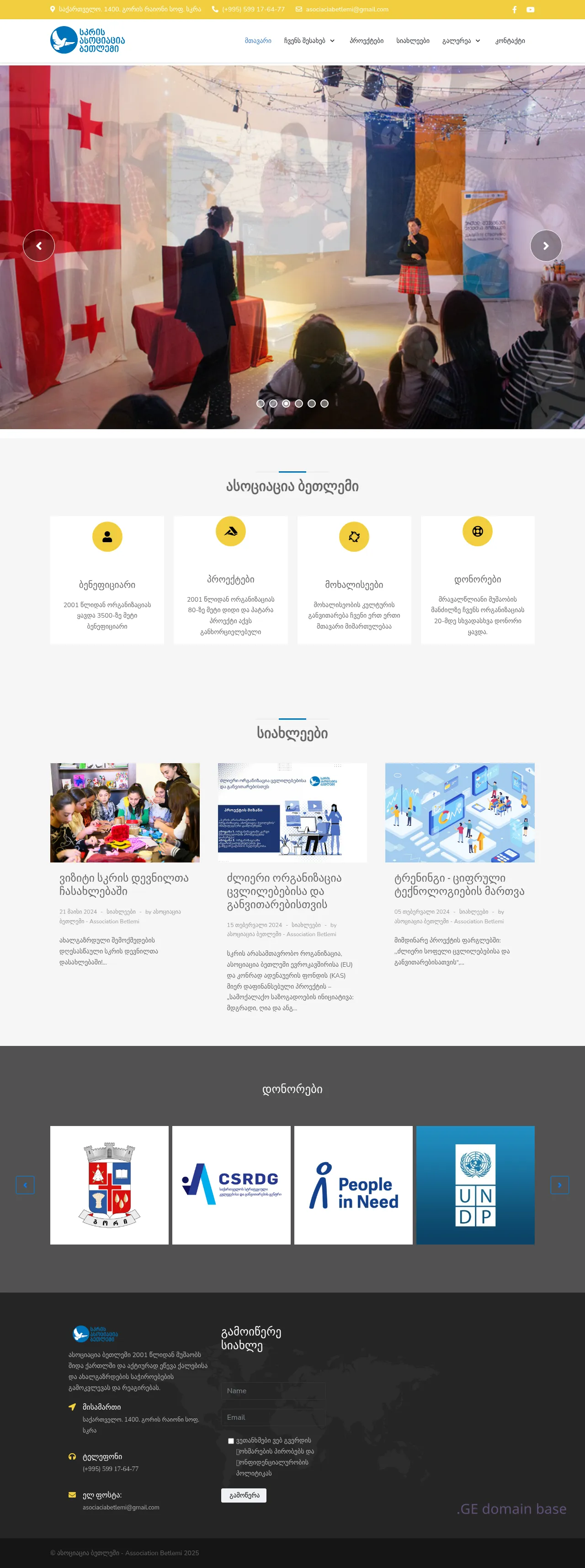Screenshot of the site betlemi.ge