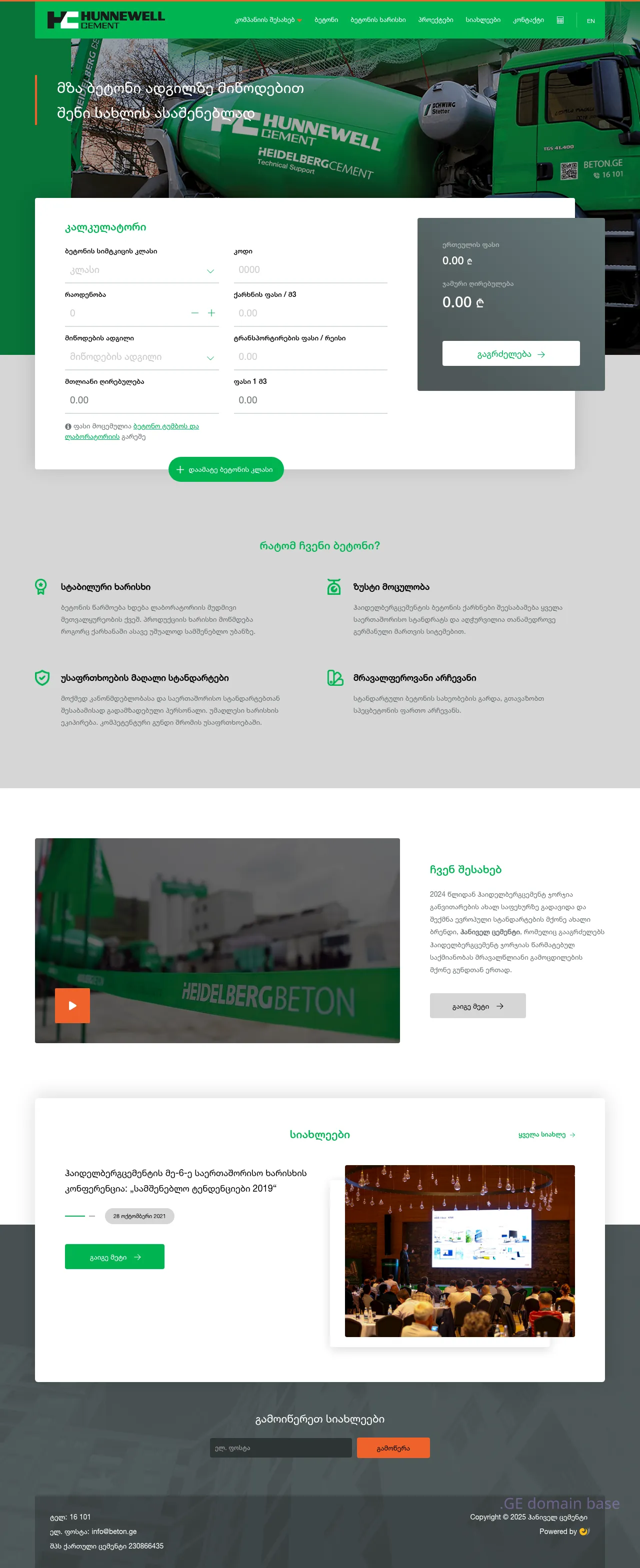 Screenshot of the site beton.ge
