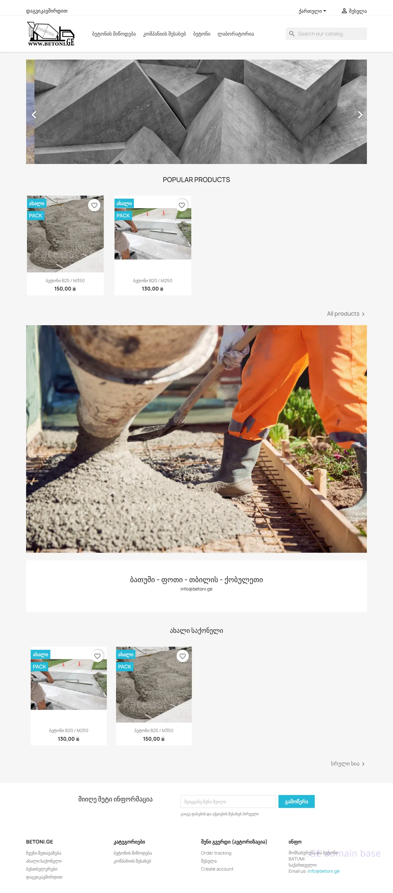 Screenshot of the site betoni.ge