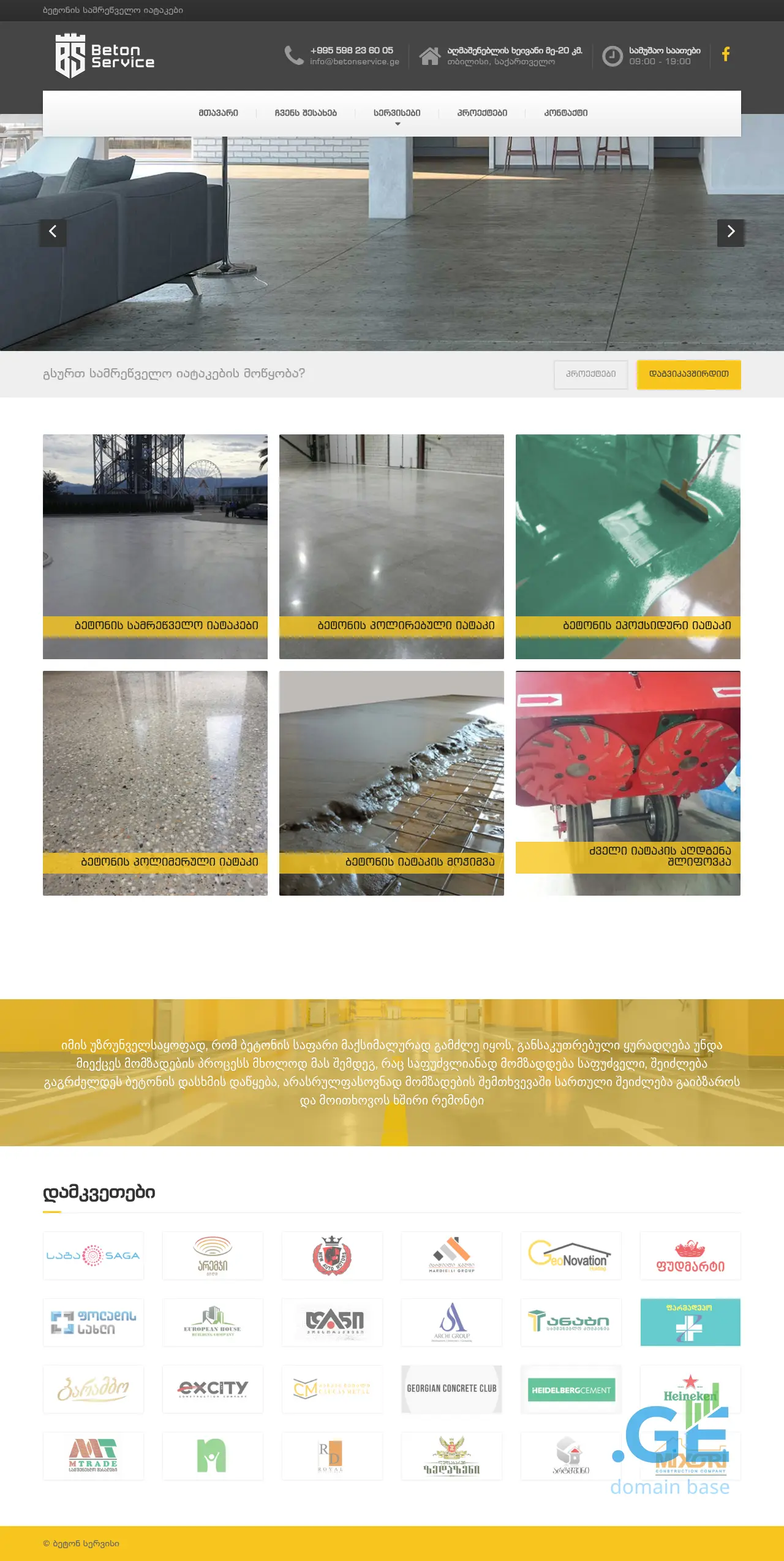 Screenshot of the site betonservice.ge