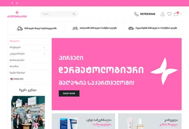 Screenshot of betterskin.ge