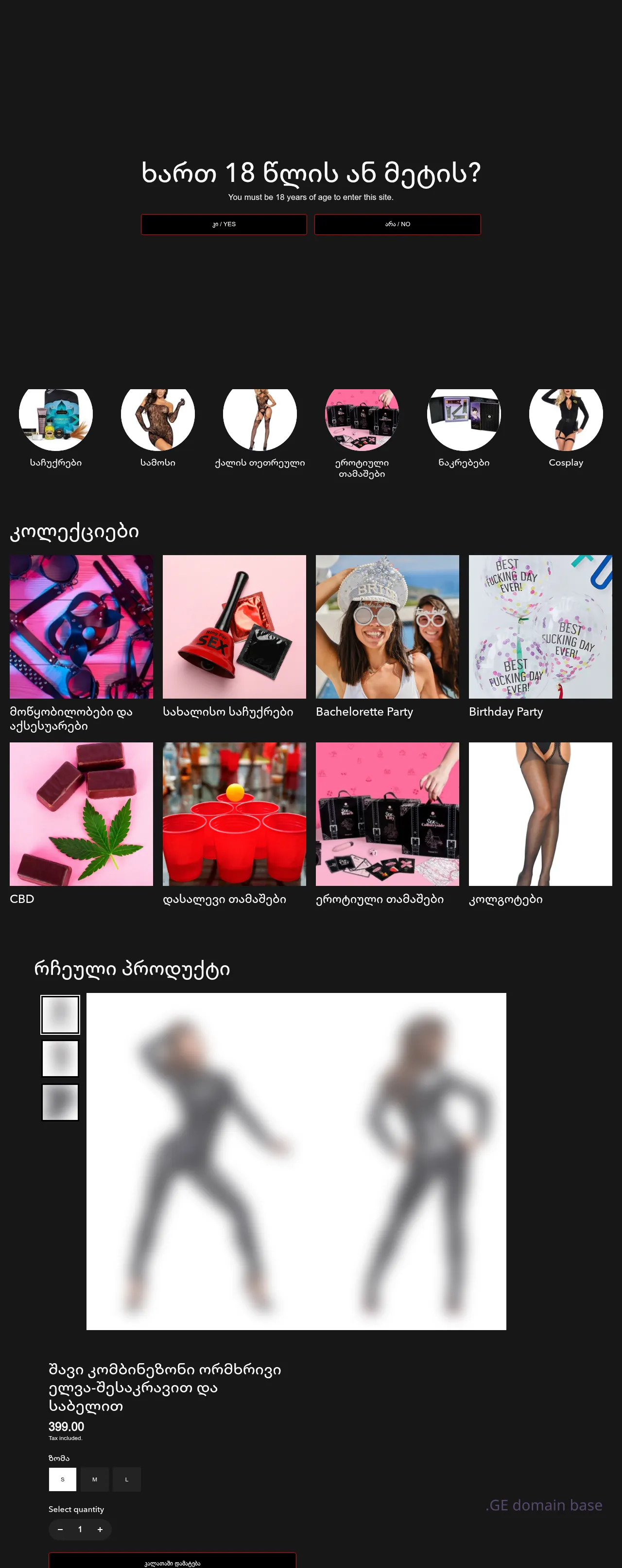 Screenshot of the site beyou.ge