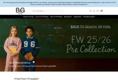 Screenshot of bgstore.ge
