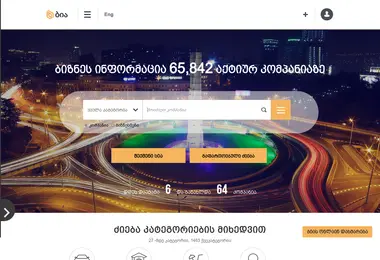 Screenshot of bia.ge