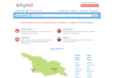 Скриншот bigmall.ge