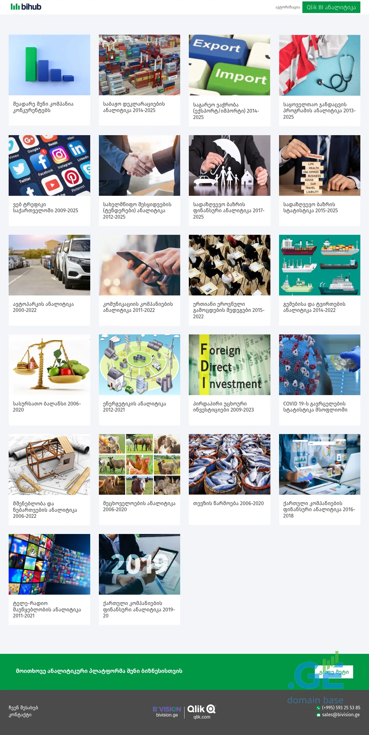 Screenshot of the site bihub.ge
