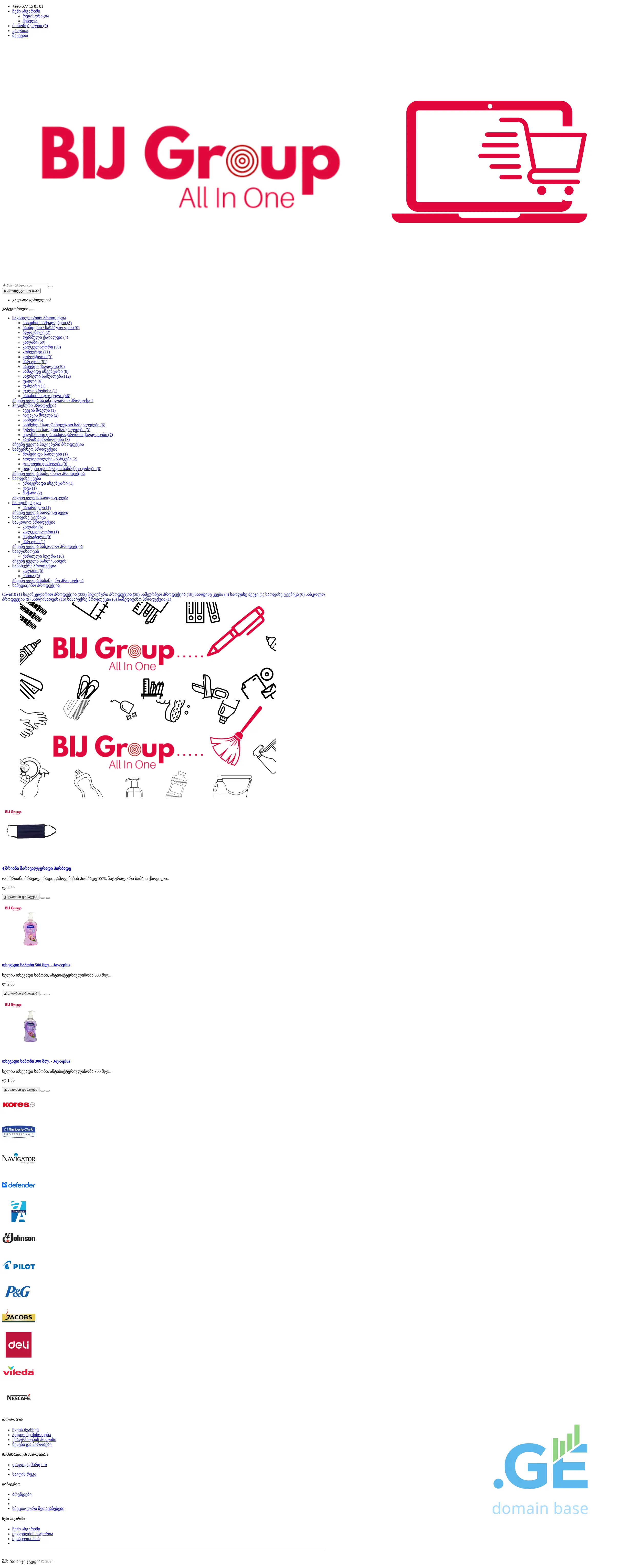 Screenshot of the site bij.ge