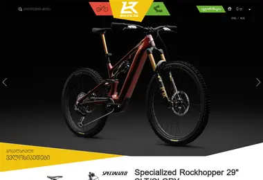 Screenshot of bikes.ge
