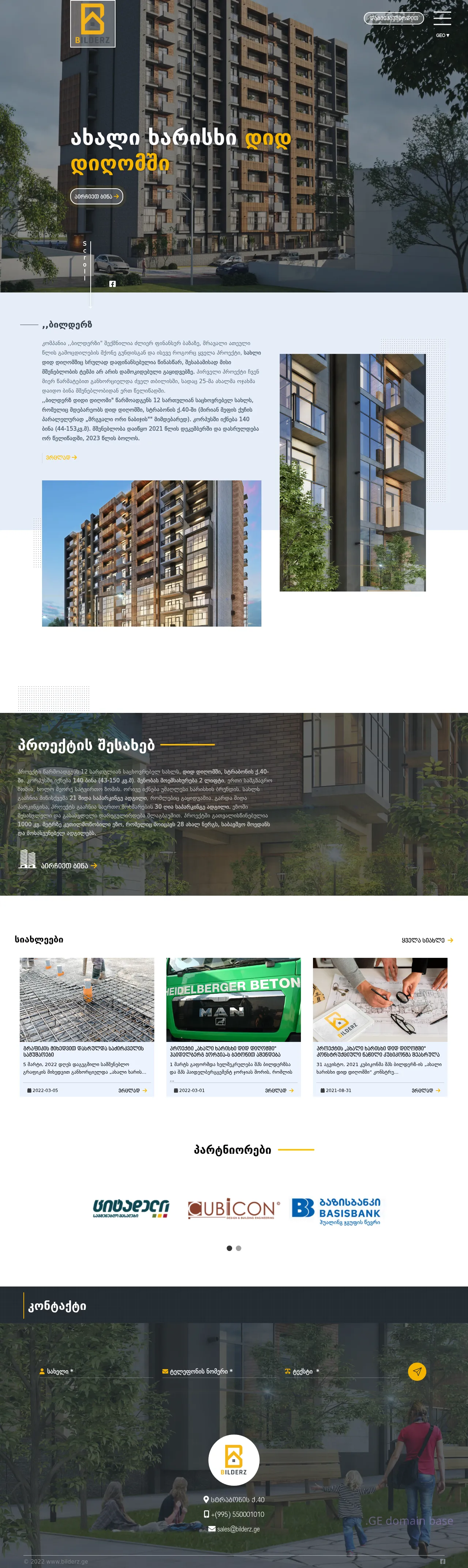 Screenshot of the site bilderz.ge