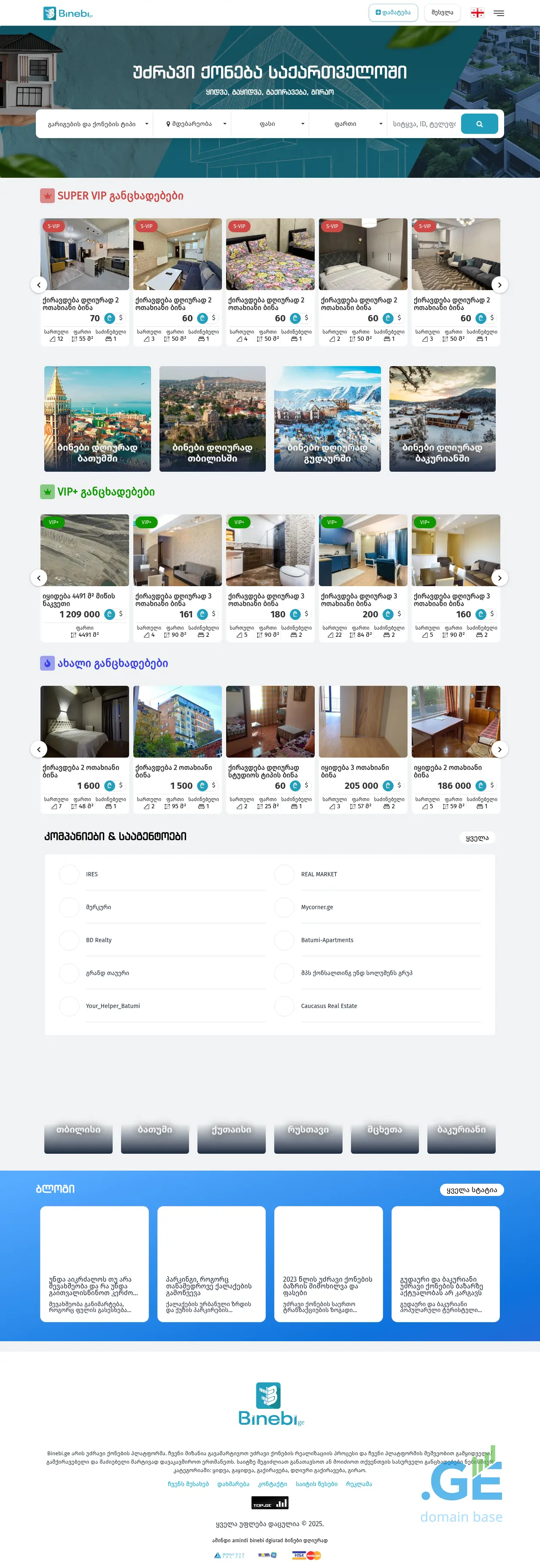Screenshot of the site binebi.ge