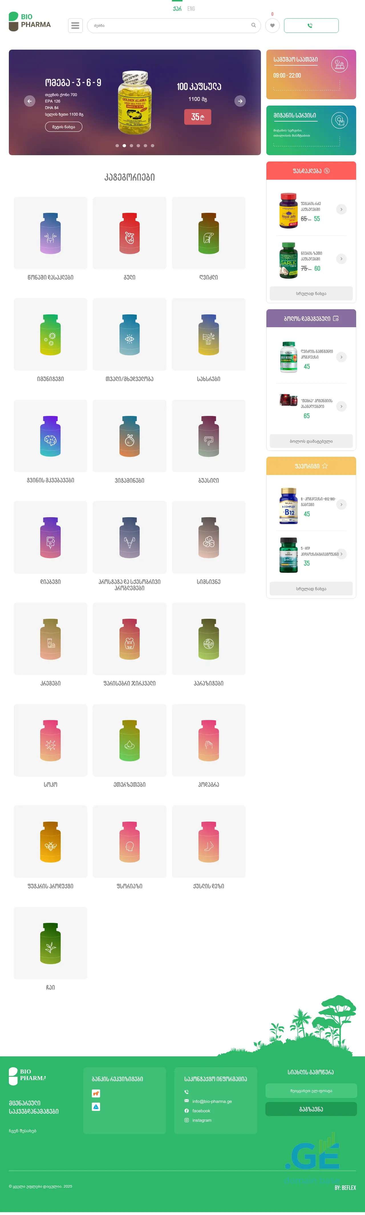 Screenshot of the site bio-pharma.ge