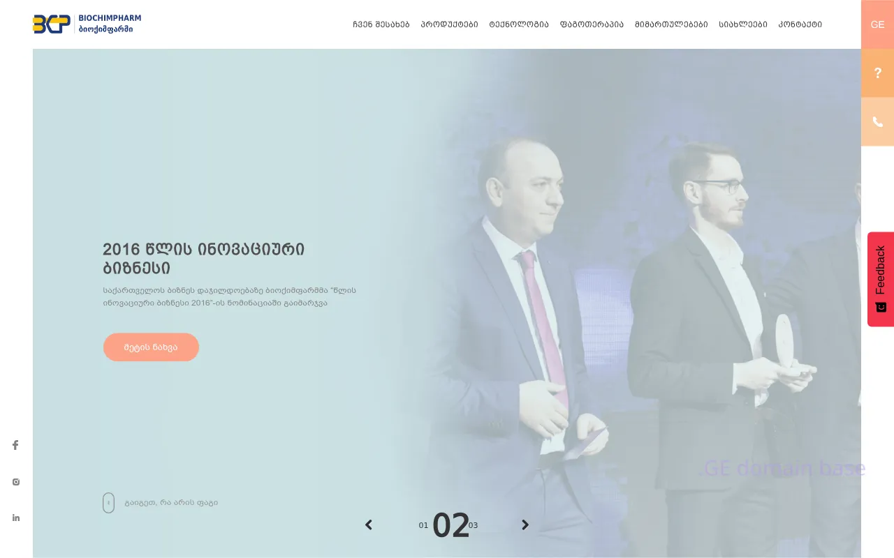 Screenshot of the site biochimpharm.ge