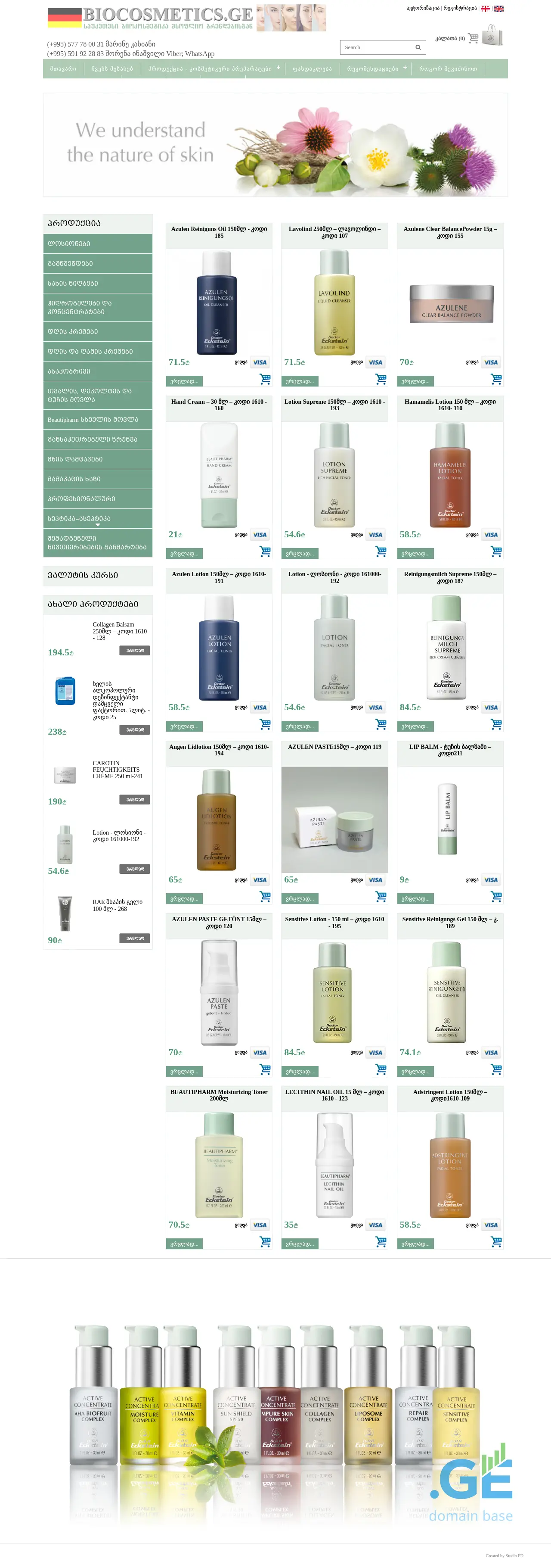 Screenshot of the site biocosmetics.ge
