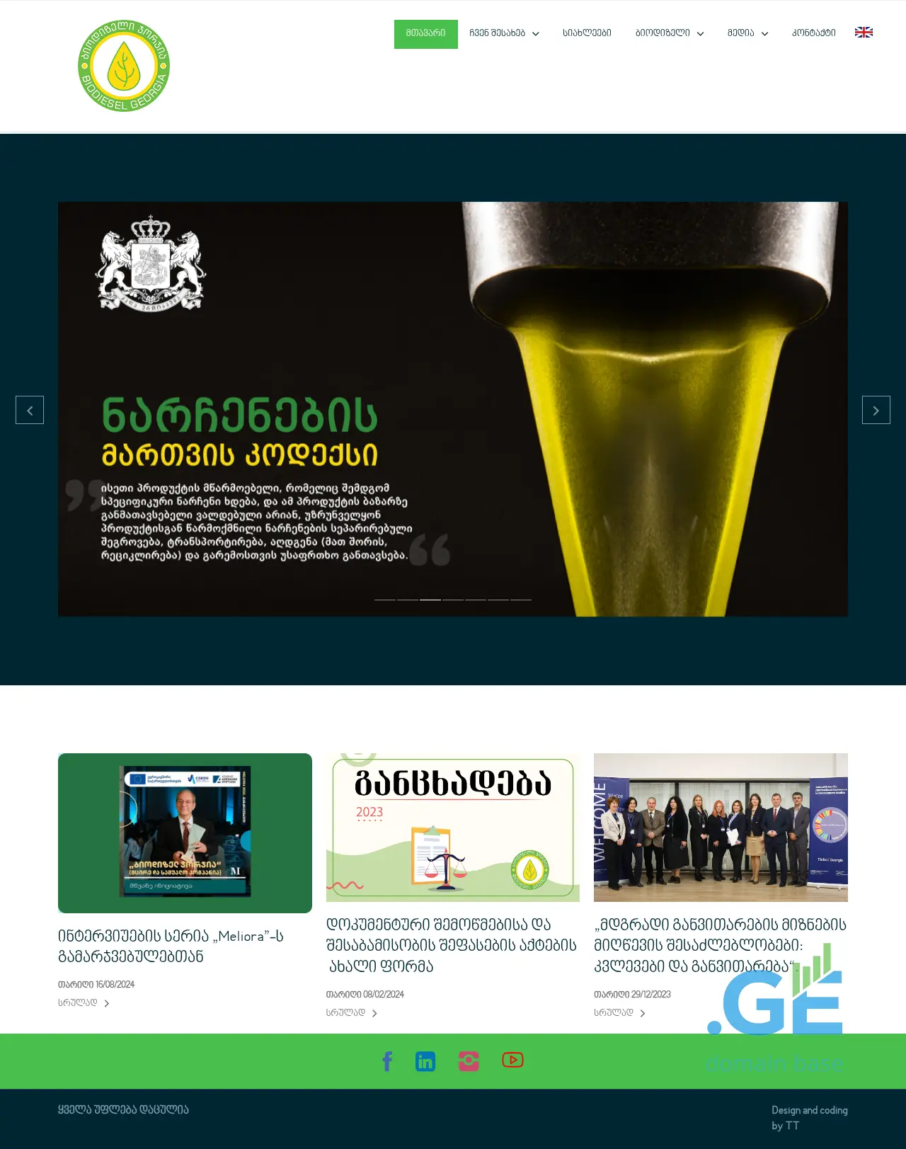 Screenshot of the site biodiesel.ge