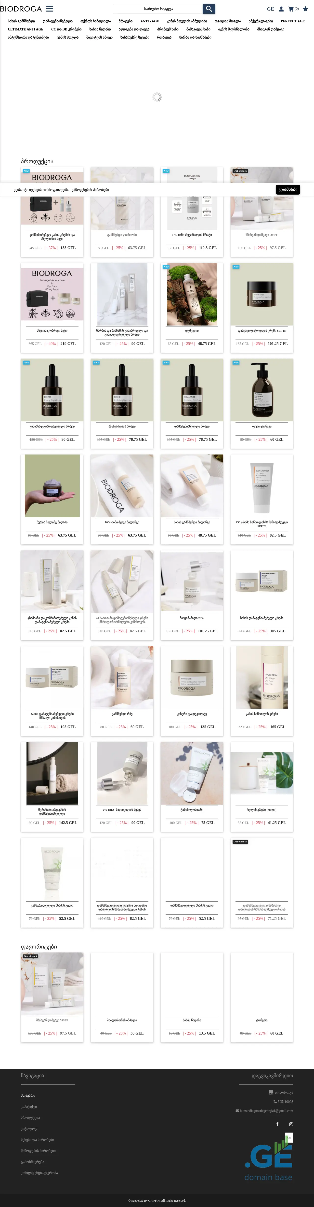 Screenshot of the site biodroga.ge