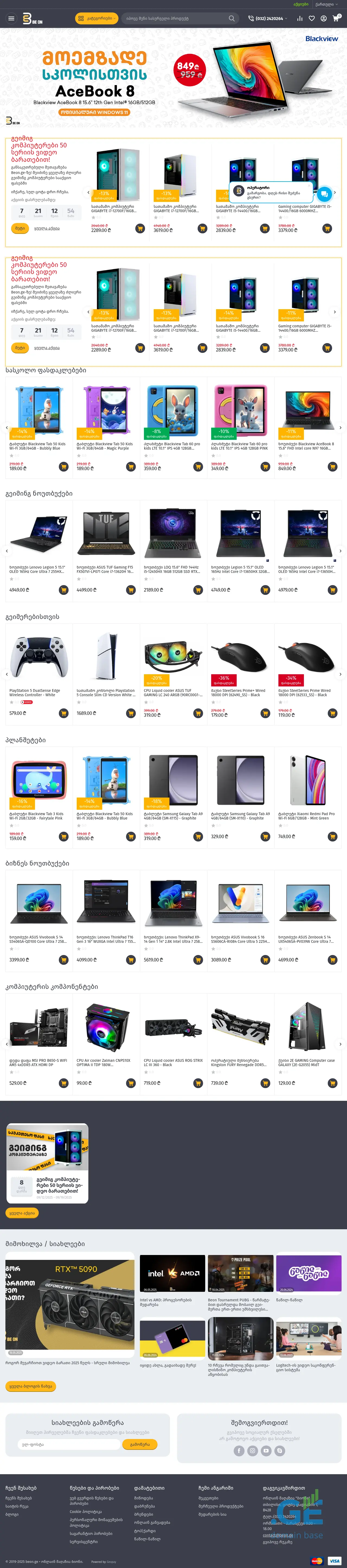 Screenshot of the site bion.ge