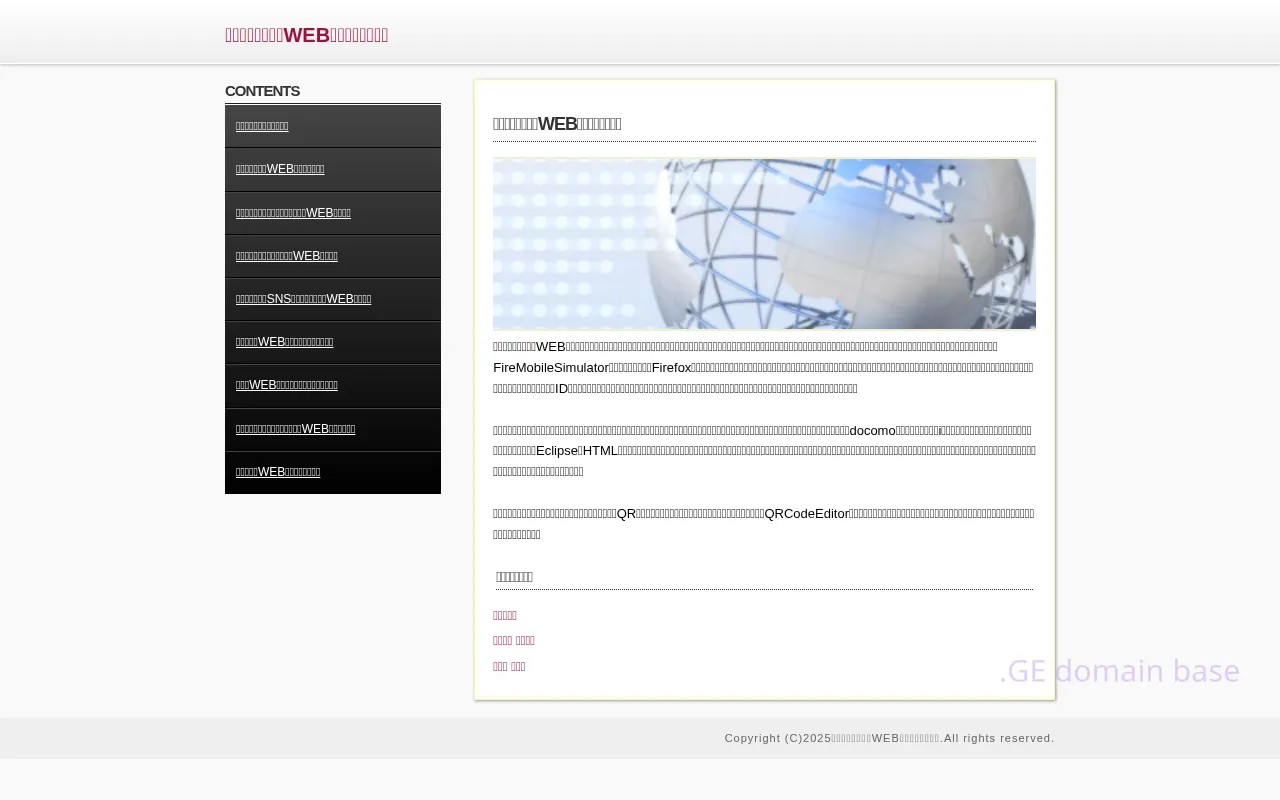 Screenshot of the site biopharm.ge