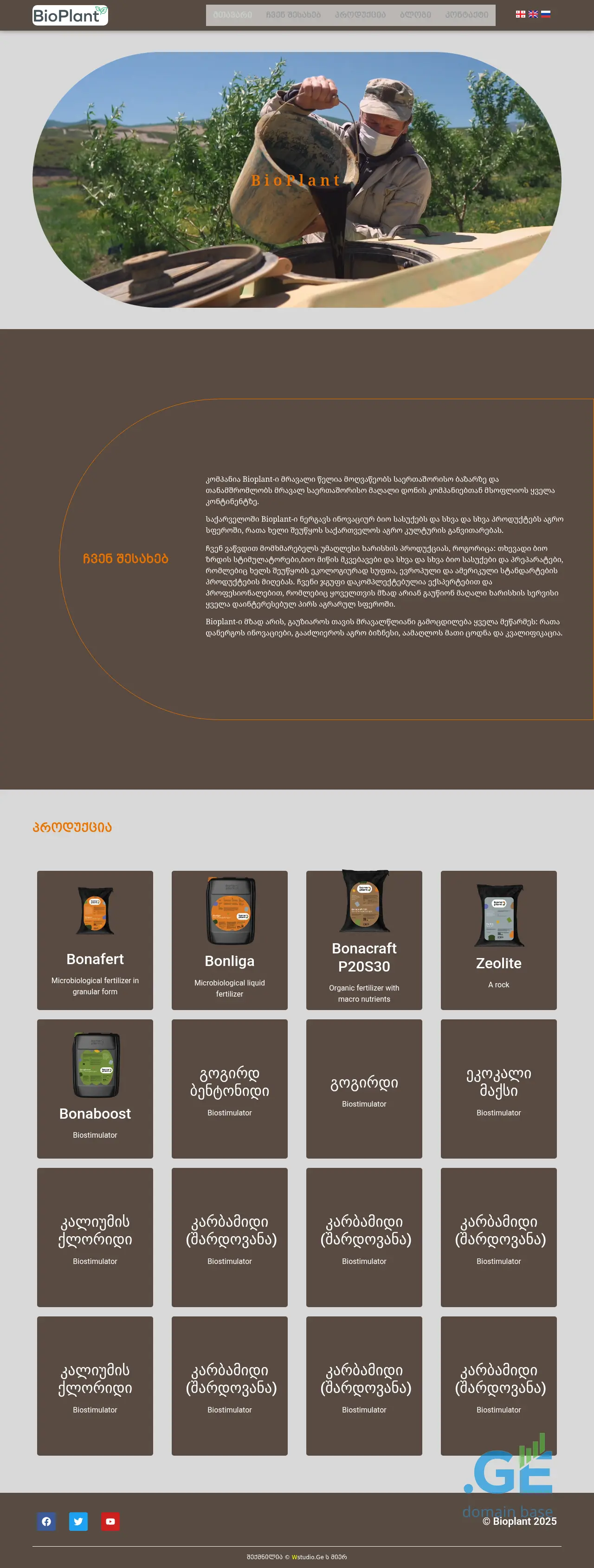 Screenshot of the site bioplant.ge