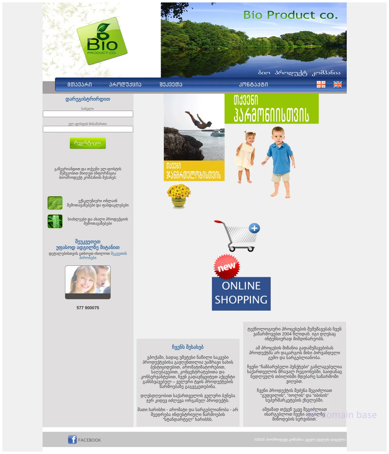 Screenshot of the site bioproduct.ge