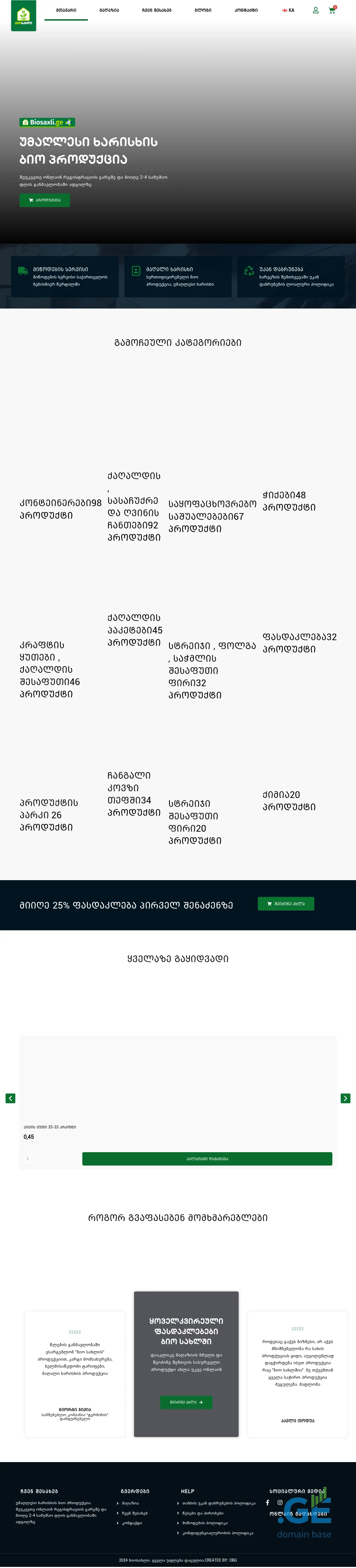 Screenshot of the site biosaxli.ge