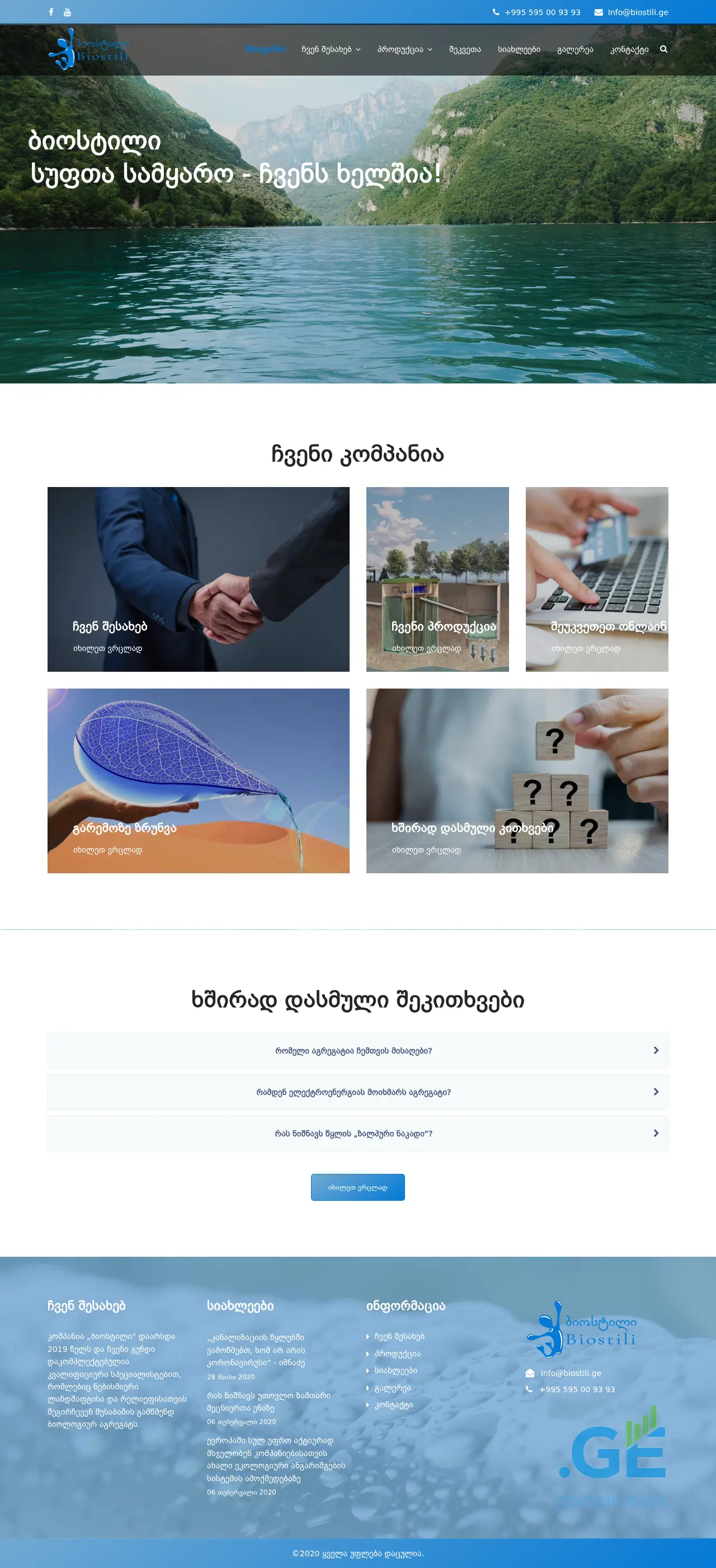 Screenshot of the site biostili.ge