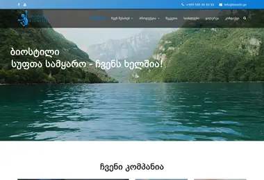 biostili.ge-ის ეკრანის სურათი