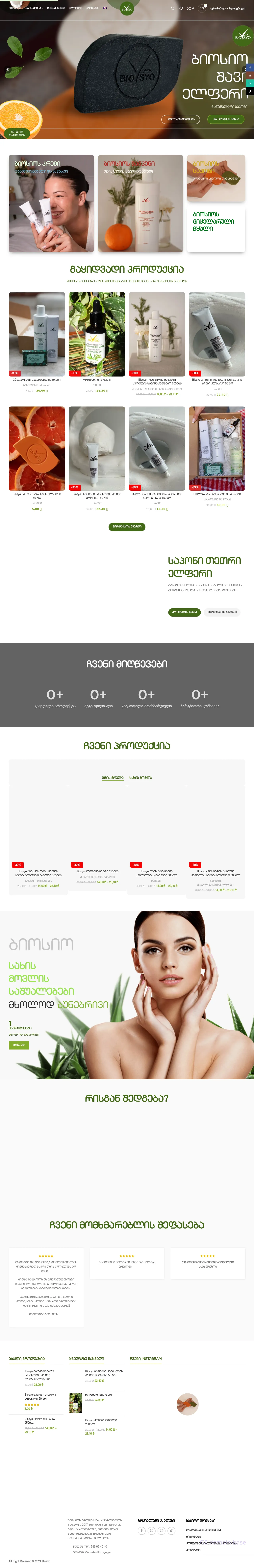 Screenshot of the site biosyo.ge