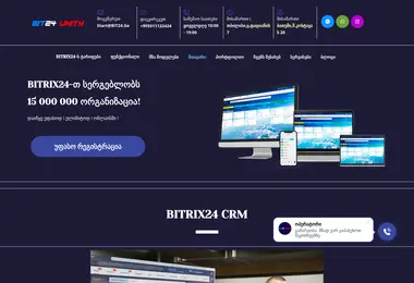 Скриншот bit24.ge