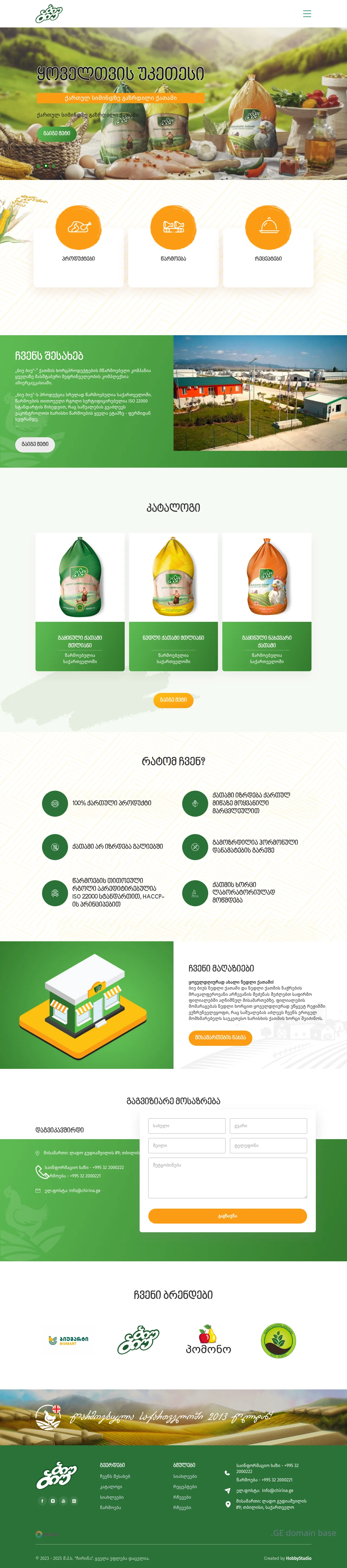 Screenshot of the site biubiu.ge