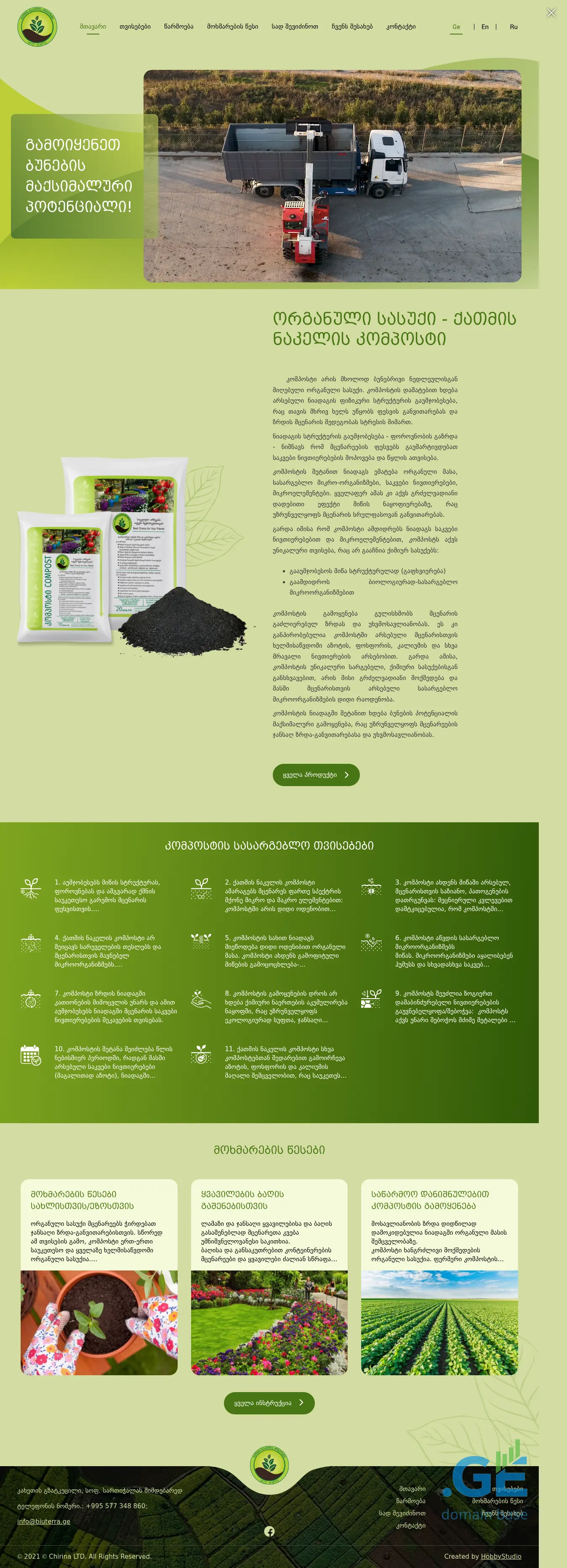 Screenshot of the site biuterra.ge