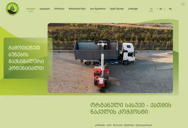 Screenshot of biuterra.ge