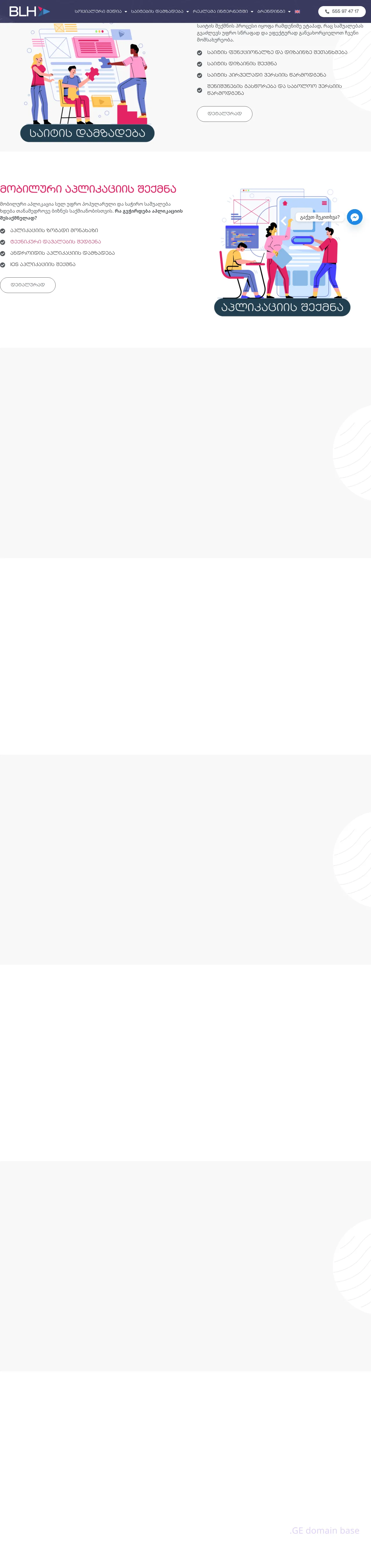 Screenshot of the site blh.ge