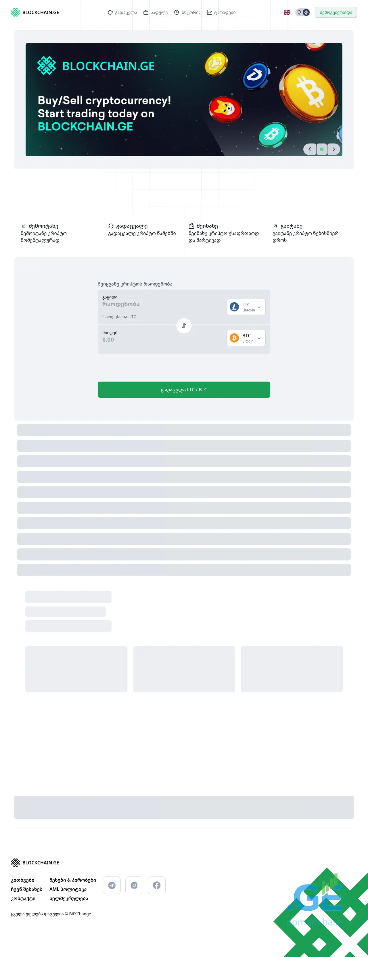 Screenshot of the site blockchain.ge