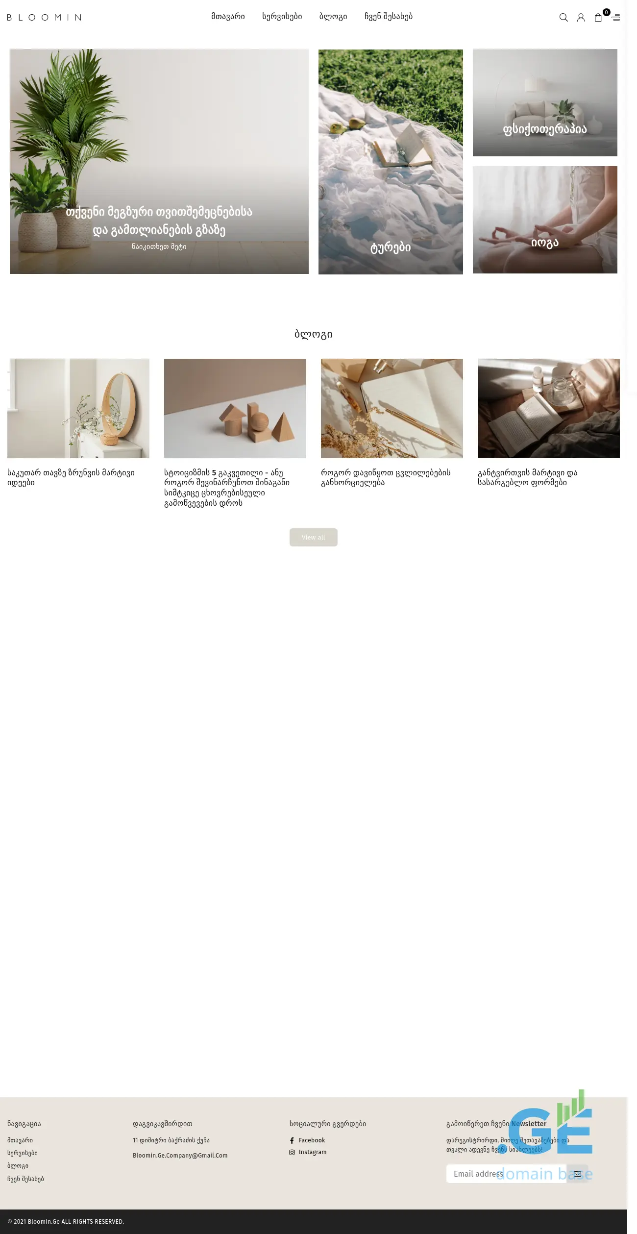 Screenshot of the site bloomin.ge