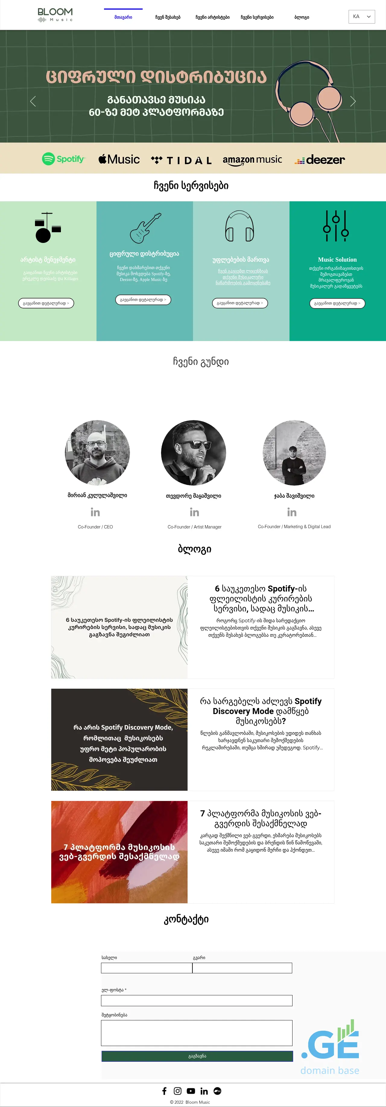 Screenshot of the site bloommusic.ge