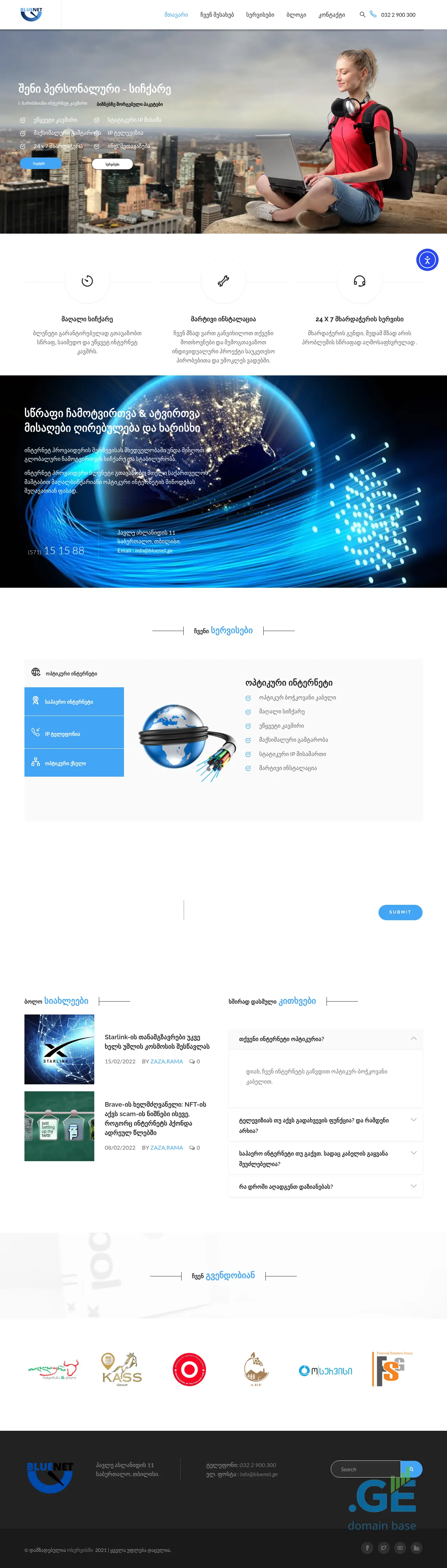 Screenshot of the site bluenet.ge