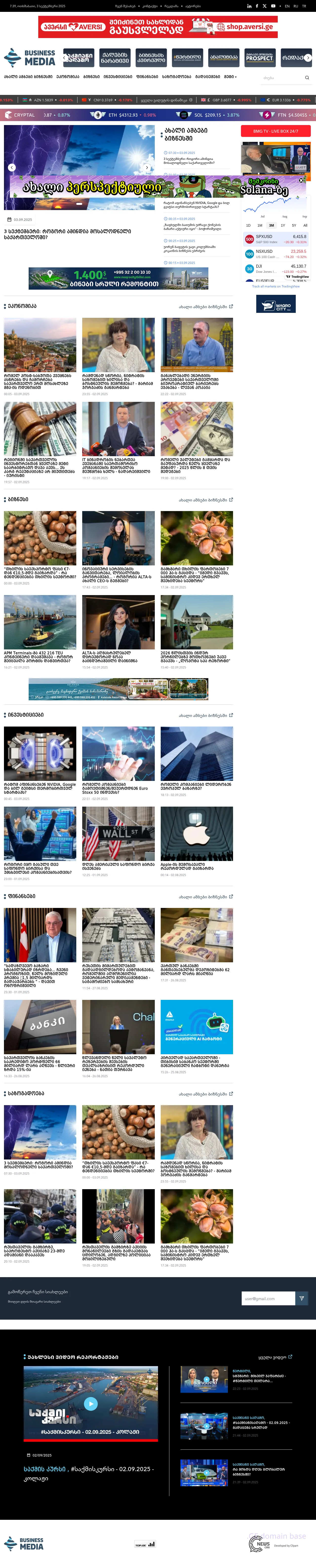 Screenshot of the site bm.ge